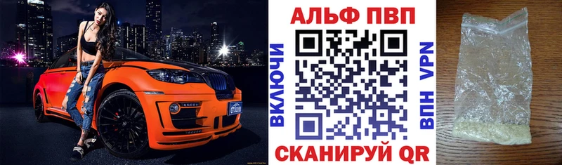 Альфа ПВП крисы CK  площадка официальный сайт  Мирный 