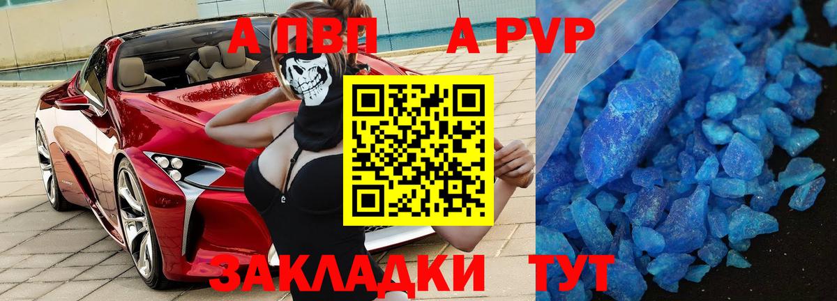 Alfa_PVP Соль Мирный