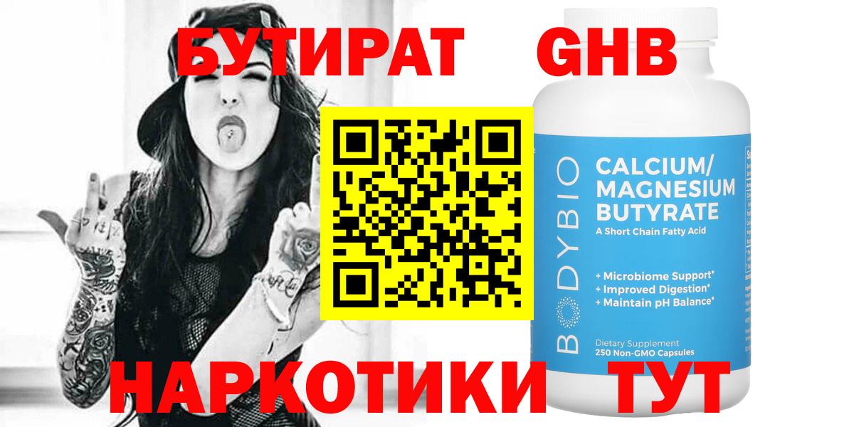 Мирный  Бутират буратино  Вход с VPN 