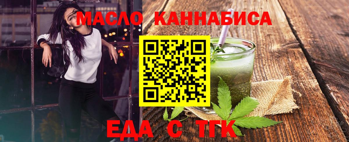 Мирный  Печенье с ТГК марихуана  Вход с VPN 