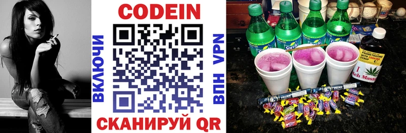 Кодеиновый сироп Lean напиток Lean (лин)  Мирный 