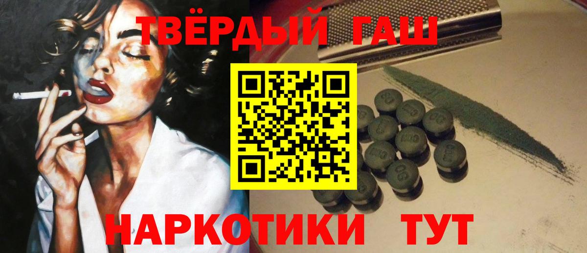 Мирный  ГАШ убойный  ГАШИШ  Вход с VPN  Гашиш AMNESIA HAZE 