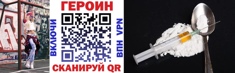 ГЕРОИН гречка  Мирный 