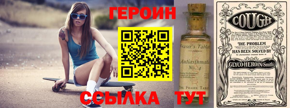 ГЕРОИН Афган Мирный