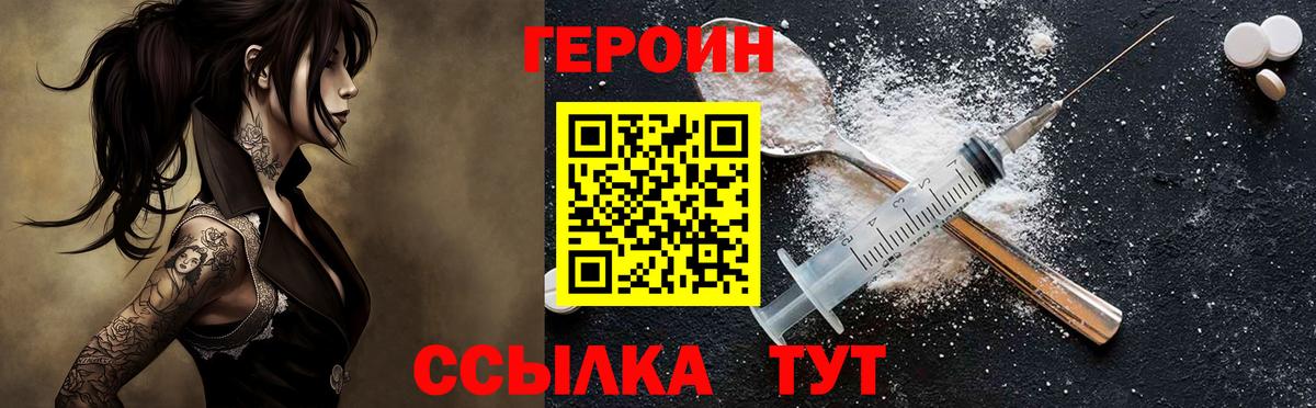 ГЕРОИН герыч  Героин  Мирный  Вход с VPN 