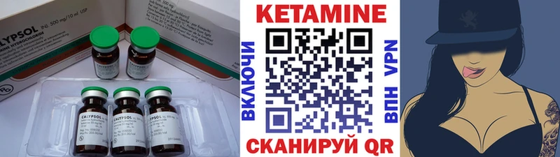 Кетамин ketamine Мирный