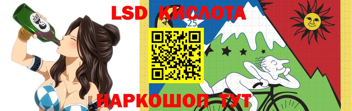 Лсд 25 экстази ecstasy Мирный