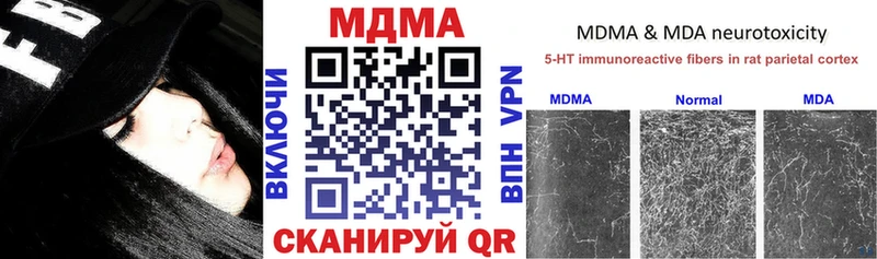 МДМА молли  Мирный 