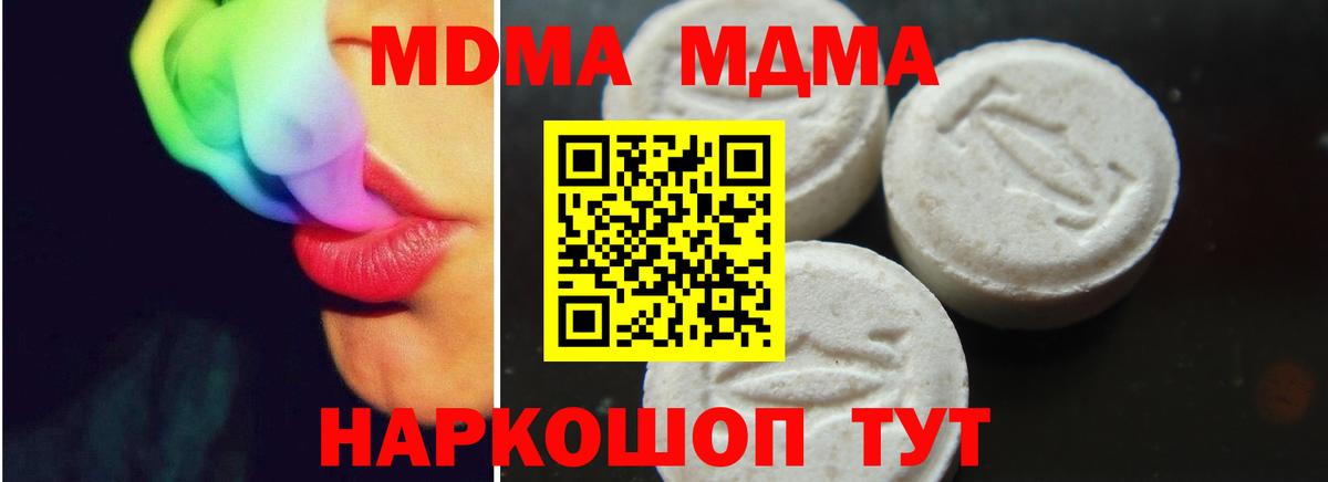 MDMA VHQ  MDMA Molly  Вход с VPN  Мирный 