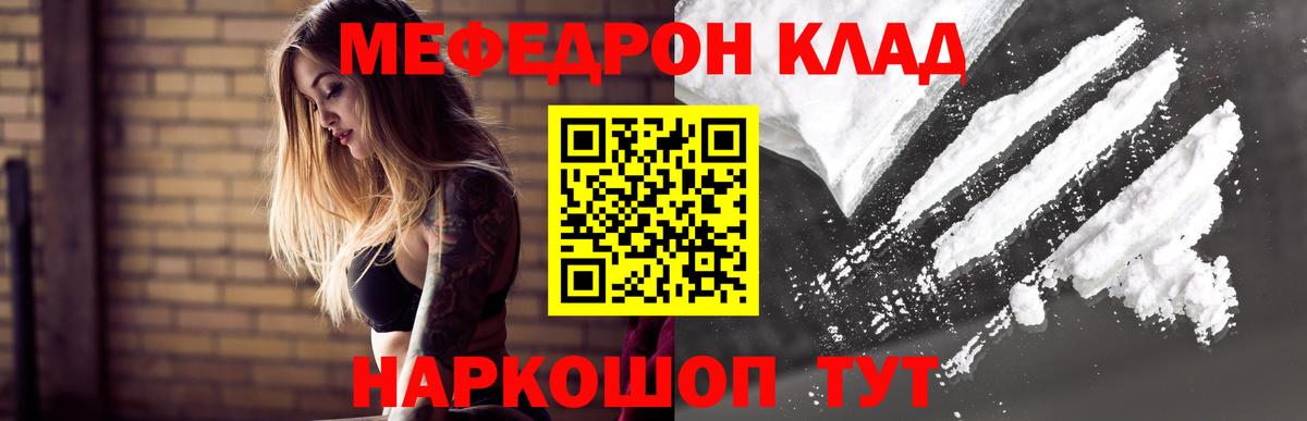 Меф  Вход с VPN  Меф VHQ  Мирный  МЕФ  МЯУ-МЯУ mephedrone 