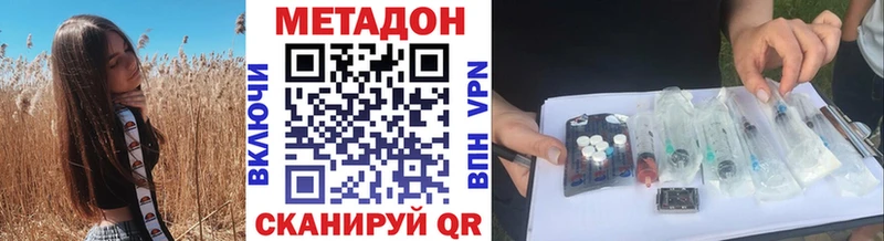 МЕТАДОН белоснежный  Мирный 