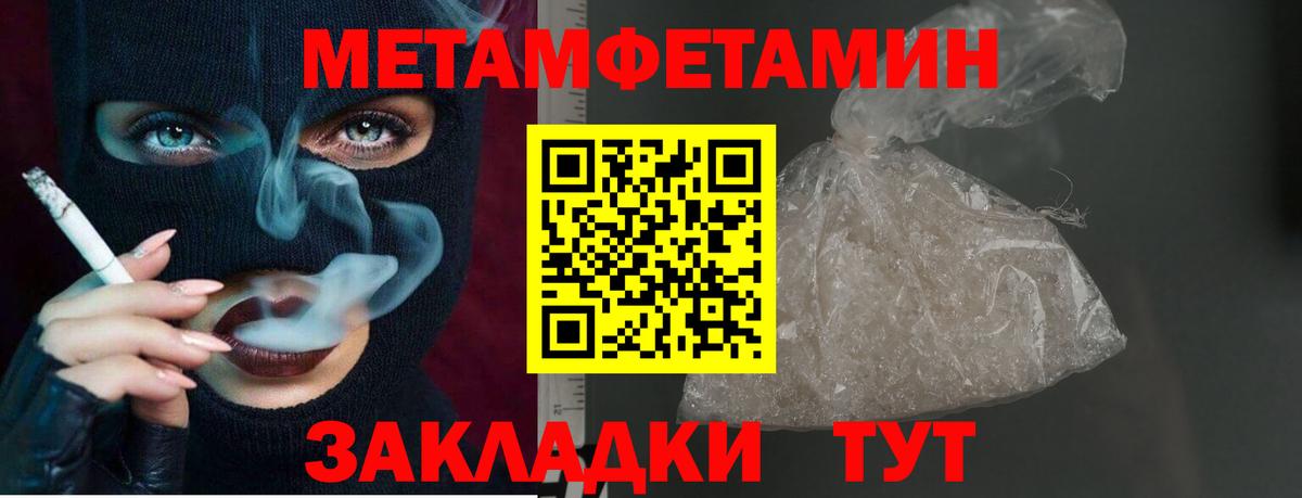 Первитин винт  Вход с VPN  Мирный 