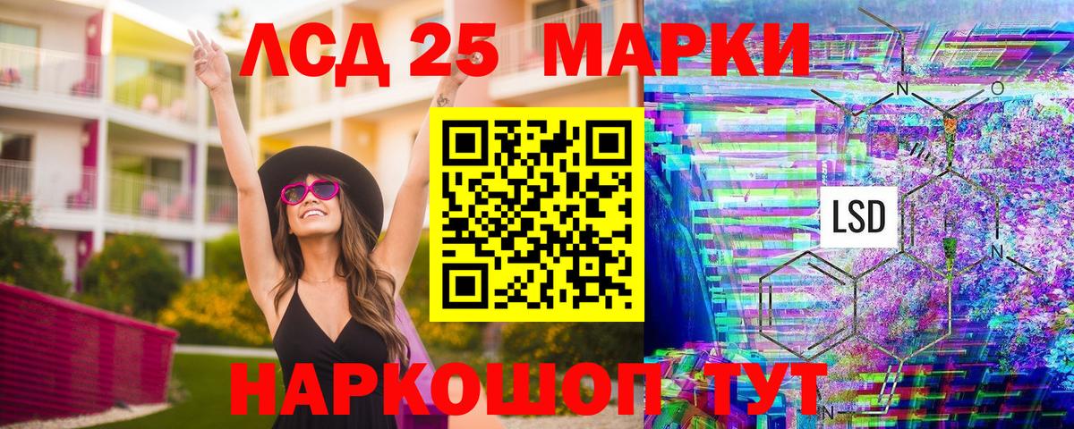Марки NBOMe 1500мкг Мирный